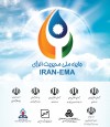 همایش پایانی هفتمین دوره جایزه ملی مدیریت انرژی برگزار می شود